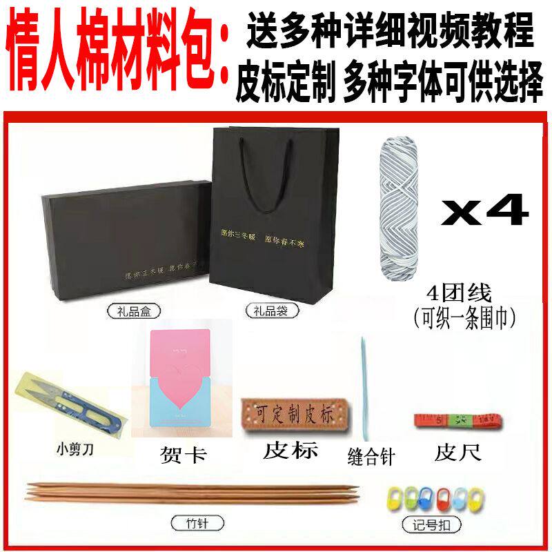 极速粗毛线团织围巾专用手工编织diy材料包八股情人棉毛线送男女