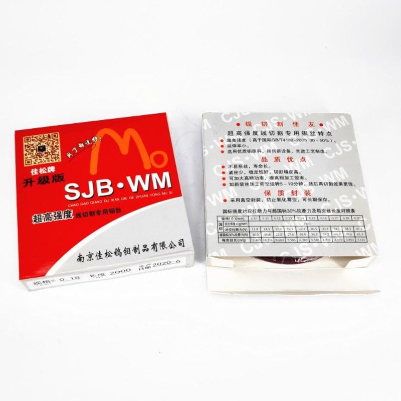 好货光艺朱小姐 线切割配件大全 南京佳松钼丝 0.18mm大电流 耐磨