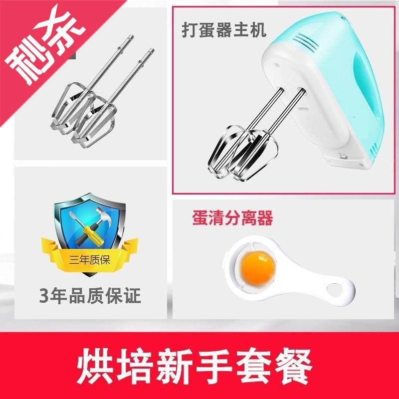 好货家l用小型便携收纳电动打蛋机自动烘培蛋清打发器。蛋糕打发