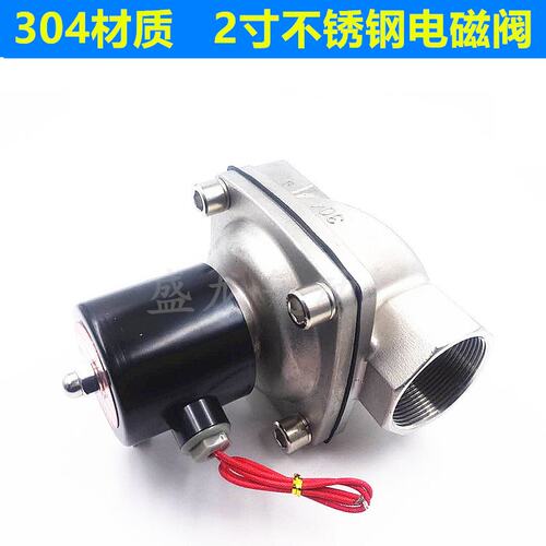 好货2S500-50不锈钢耐高温耐腐蚀性电磁阀2寸气阀220V24V12V包邮