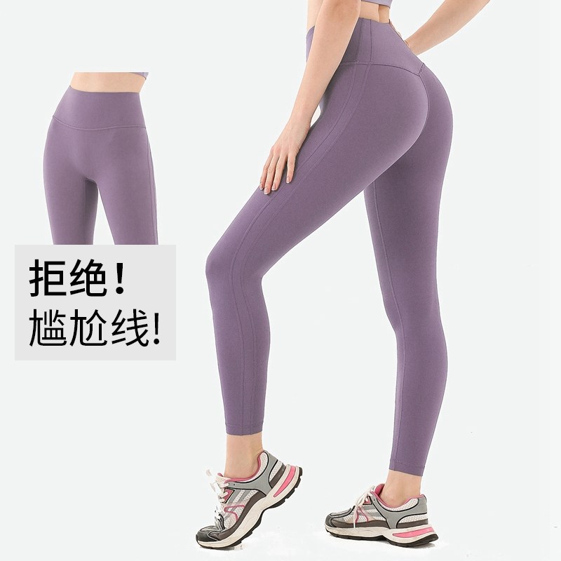 好货裸感瑜伽裤女高腰提臀外穿彩色同款长裤紧身专业运动秋冬健身
