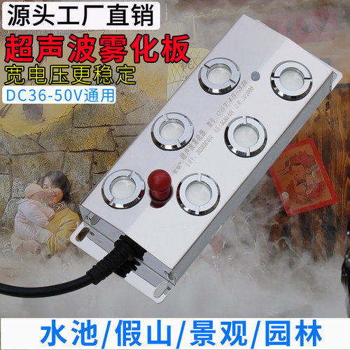 好货超声波雾化板景观鱼池喷雾起雾造雾器大雾量庭院假山雾化器烟