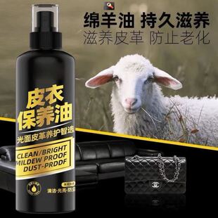 极速宏铂拍1发2真皮皮革保养油夹克皮沙发无色通用皮衣护理清洁上
