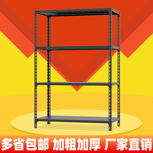好货家用角钢仓储货架展示阳台厨房置物架多层落地超市仓库储物铁