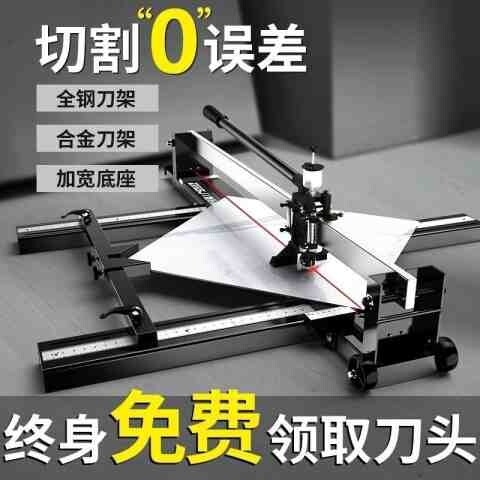 好货瓷砖切割机推刀手动高精度刀手持台式家用地板砖切割神器地砖