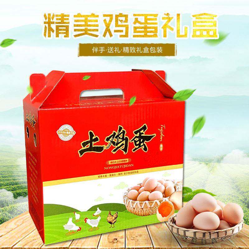 极速包邮100枚或10斤装土鸡蛋包装盒鸡蛋盒土鸡蛋礼盒笨鸡蛋盒子
