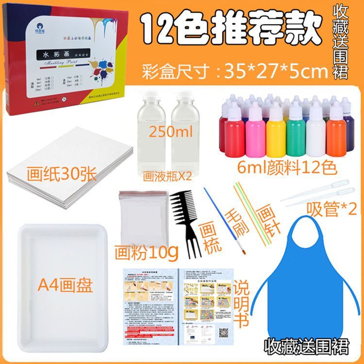 水拓画套装儿童浮水画初学者湿拓画幼儿绘画颜料水印材料画画工具