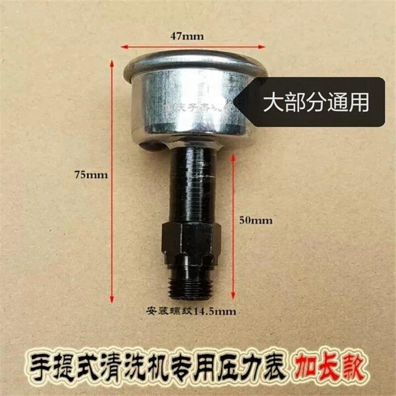 指南车手提式洗车机洗车水泵专用高长杆压力表油表水表配件家用