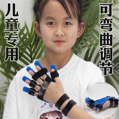 极速儿童分指板手指康复夹板伸直训练器矫正五指固定分离弯曲器材