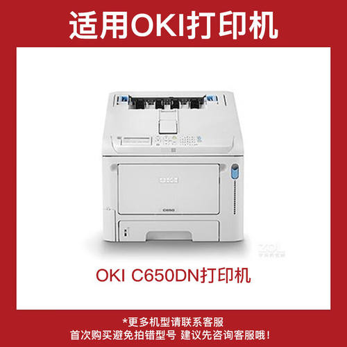 好货得印C650DN红色粉盒适用OKIC650DN打印机硒鼓碳粉盒墨盒OKIC6