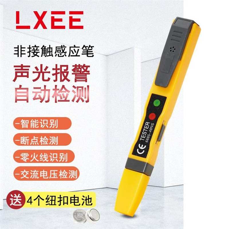 好货2021。q多功能验电笔智能非接触式感应通断试电家用零火线路