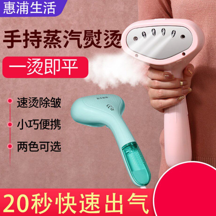 极速蒸气挂烫机迷你手持烫刷家用可携式熨斗小型挂烫机22