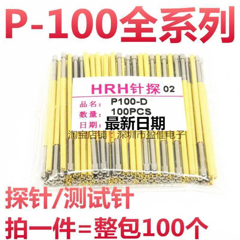 测试针P100-B探针可伸缩弹簧顶针pcb电路板烧录芯片平头尖头针套