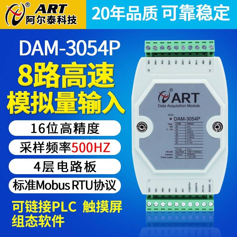 D高速科技信485泰050模块采集4采集拟模拟量转4850h号5z模阿尔AM3