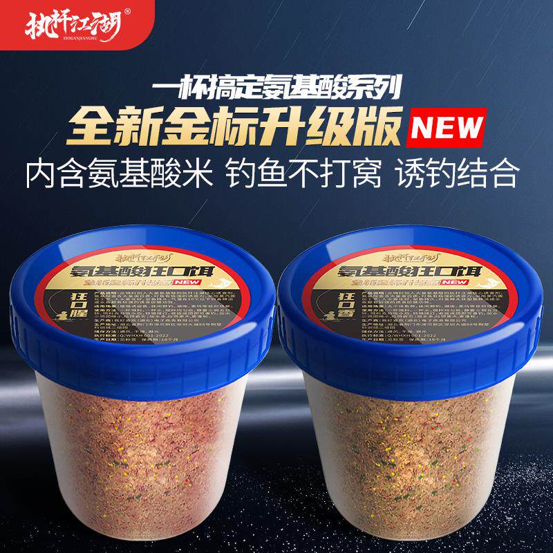 极速氨基酸狂口鱼饵诱鱼颗粒鲫鲤草编红黄尾钓鱼饵料