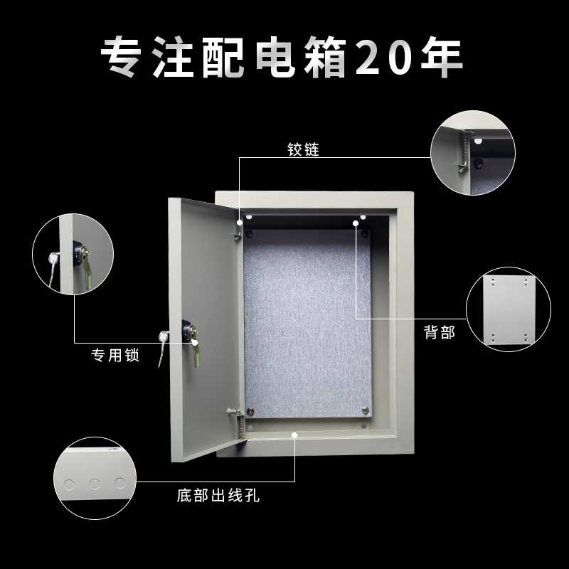 好货明装600*800强电箱配电箱室内动力小配电柜工厂用家用控制箱