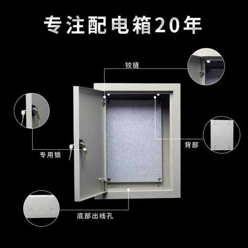 好货明装600*800强电箱配电箱室内动力小配电柜工厂用家用控制箱