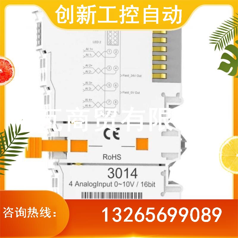 议价议价海力捷4路模拟量电压0V--10V输入模块4通道0--10V输入RX3