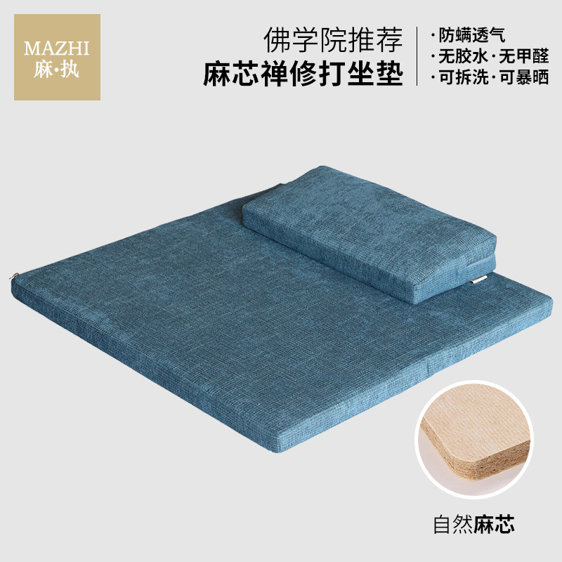 好货禅修打坐垫无图案纯素色南怀瑾静坐折叠瑜伽跪拜家用加厚冥想