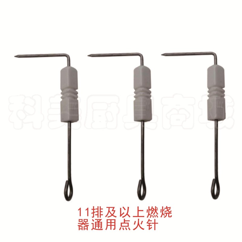 好货商用燃气煮面炉点火针汤锅开水器蒸包炉脉冲点火器火排燃烧器