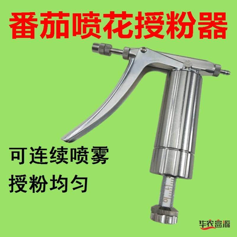 好货花粉授粉器耐用黄瓜甜瓜防落素喷枪喷花器蔬菜猕猴桃南瓜小白