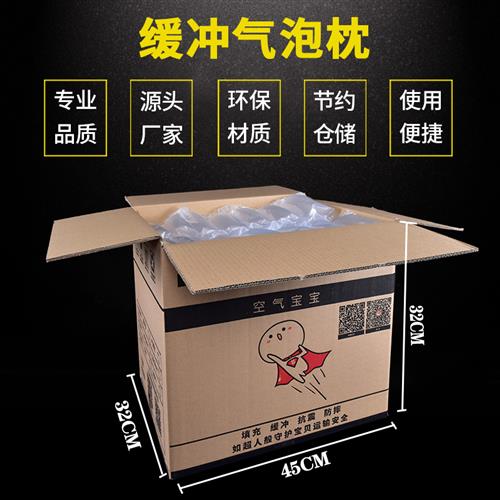 极速气泡枕加厚空气袋打气机填充袋防摔泡沫材料打包葫芦膜卷缓冲
