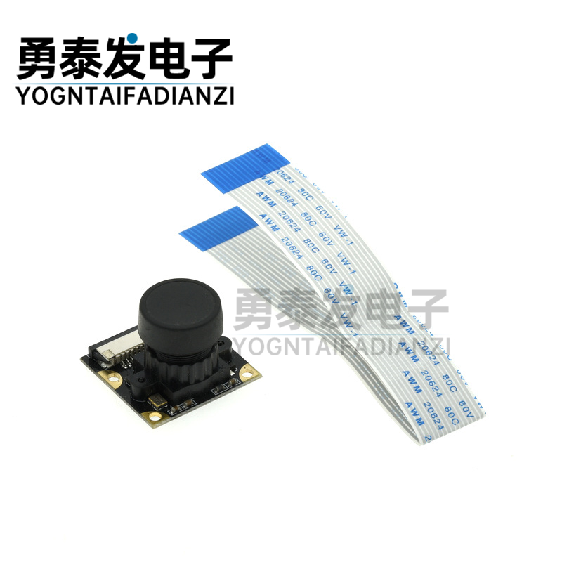 Raspberry pi 红外夜视广角鱼眼摄像头模块500W 160度