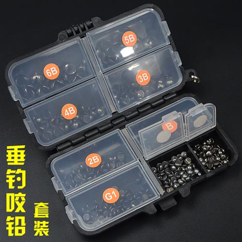 极速盒装包胶咬铅套装夹铅矶钓开口咬铅海钓铅坠筏钓咬铅配重铅手