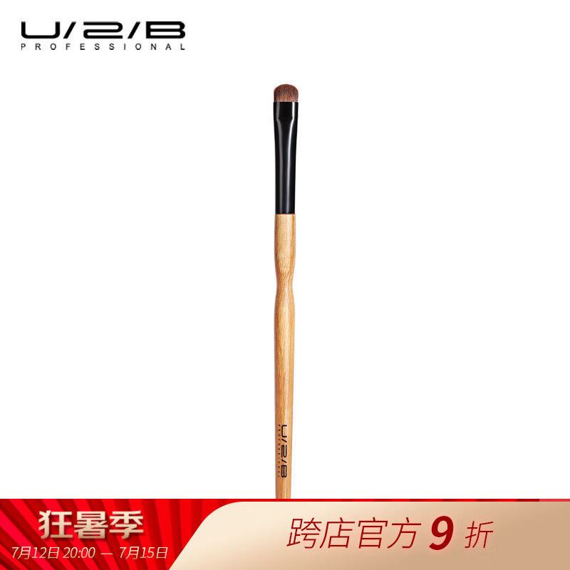 好货U/2/B优图碧彩妆化妆刷眼影刷软毛眼部遮瑕可携式一只装T8030