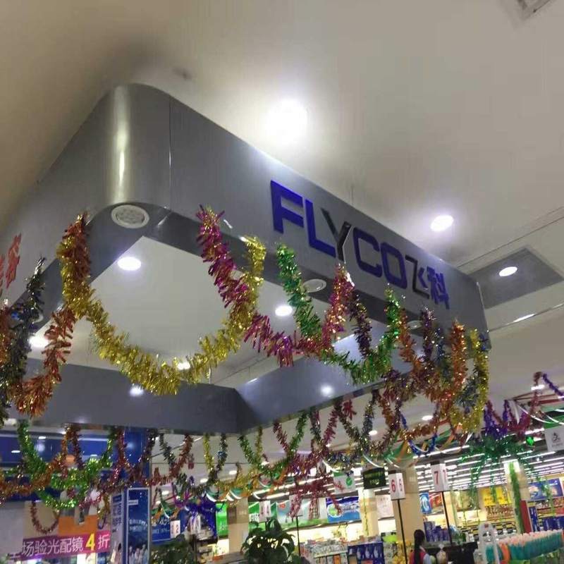 好货表演节日装饰彩带拉花六一布置彩条彩带舞圣诞节丝带舞蹈毛条