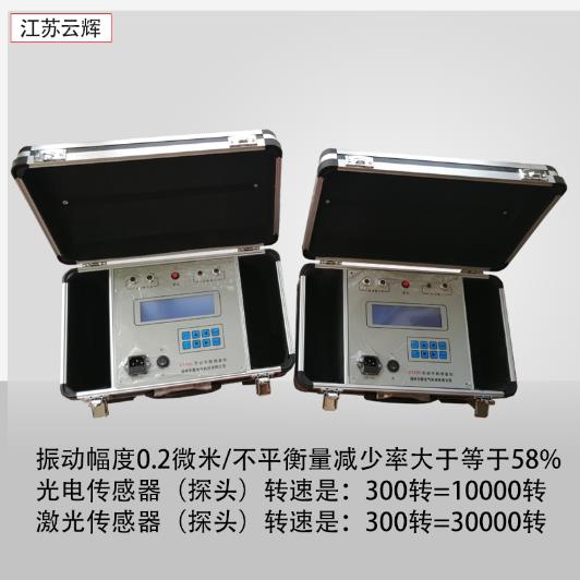 VT700动平衡测量仪vt800现场可携式主轴机牀叶轮通风机电机测试单