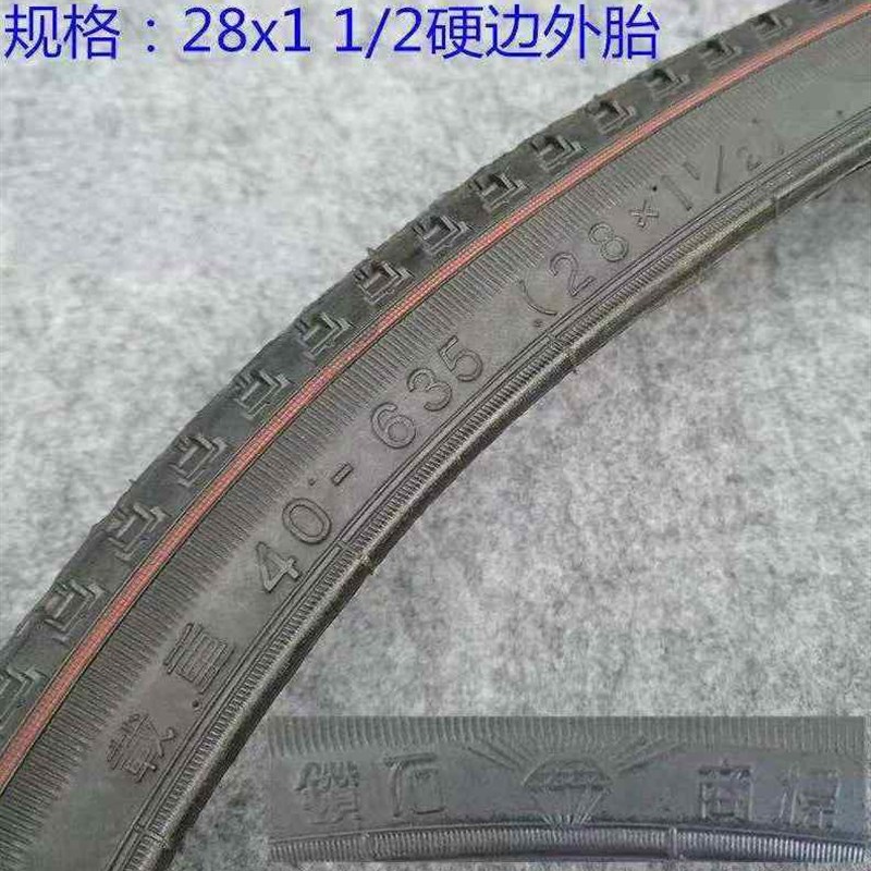 好货自行车外胎16寸20寸22寸24寸26寸28淑女车轮胎山地车配件