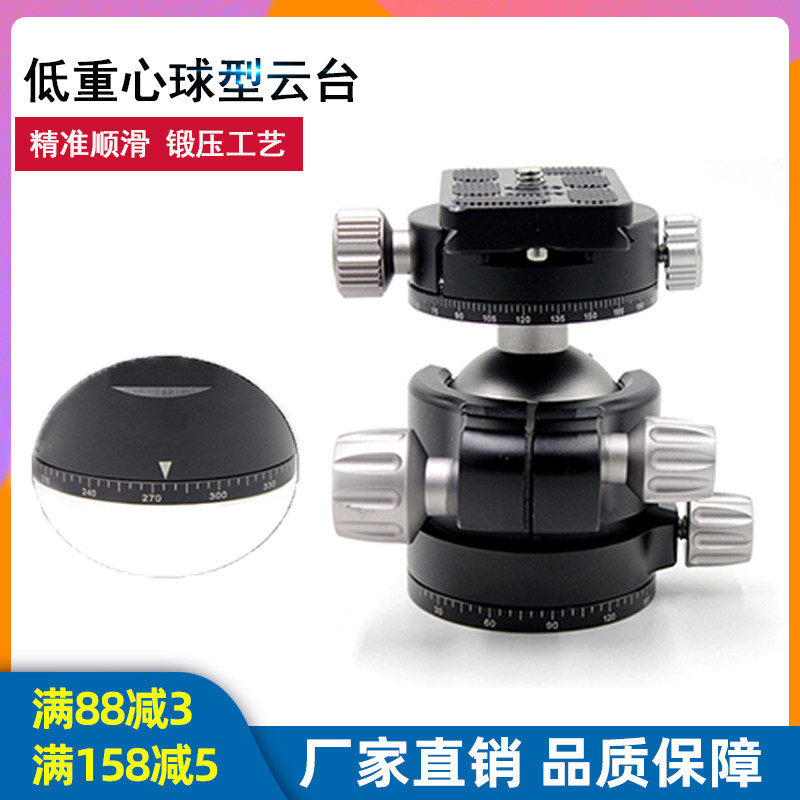 好货360双全景云台 44低重心云台 专业单反摄影三脚架万向阻尼
