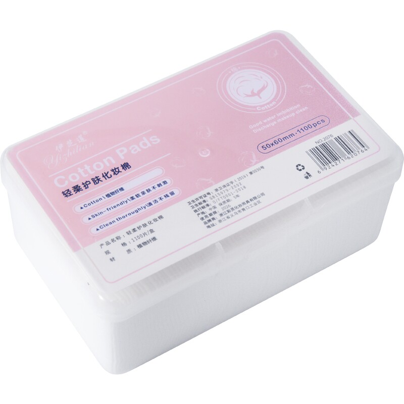 好货化妆棉卸妆棉片卸妆用脸部纯棉拉伸湿敷专用一次性洁面巾厚款