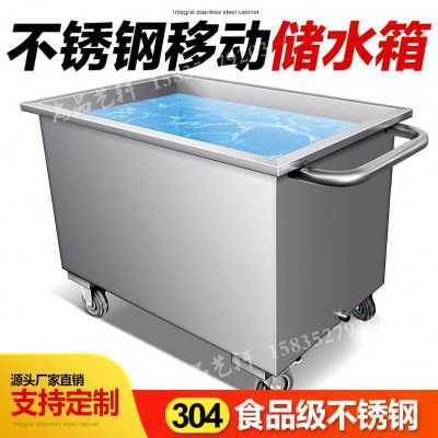 极速新品不锈钢移物池解冻池加深方形储水桶移动储水箱大容量手推