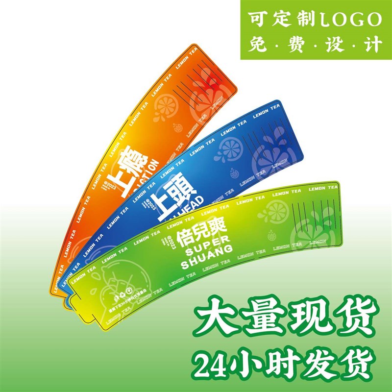 好货一次性奶茶杯套现货9890口径定制LOGO隔热防水咖啡柠檬茶防烫