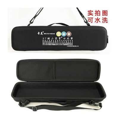 奇美口风琴包吹管收纳包32键36键37键41键包装盒子原厂琴盒琴袋