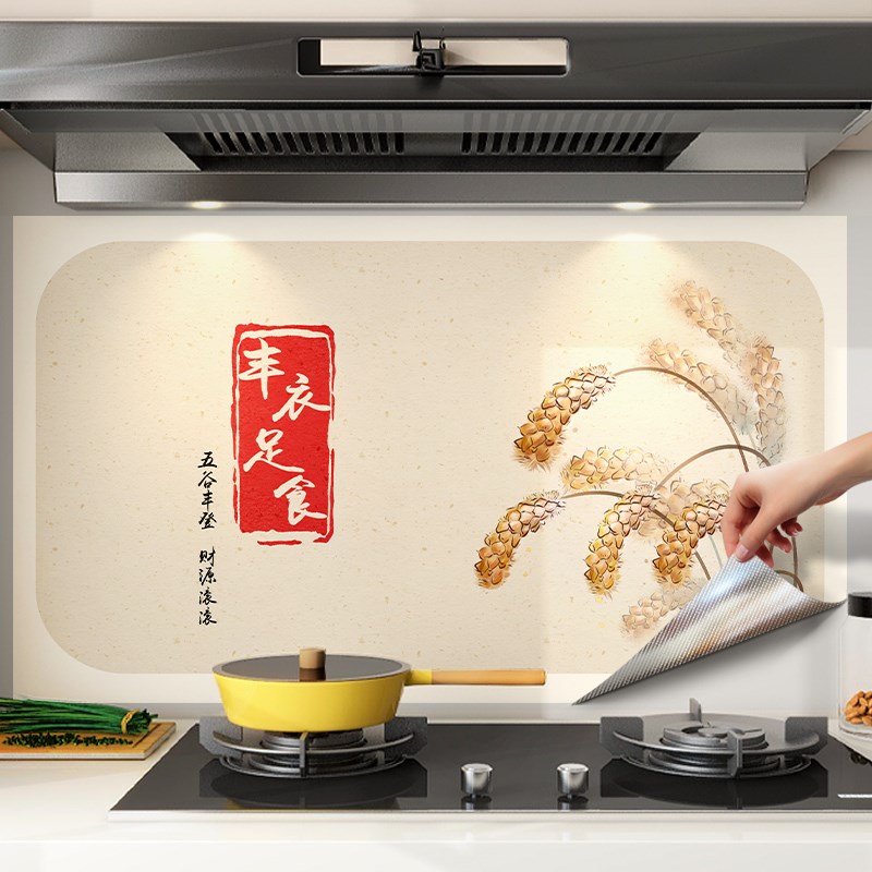 好货丰衣足食厨房防油贴纸耐高温灶台墙面墙上翻新贴画自粘麦穗创