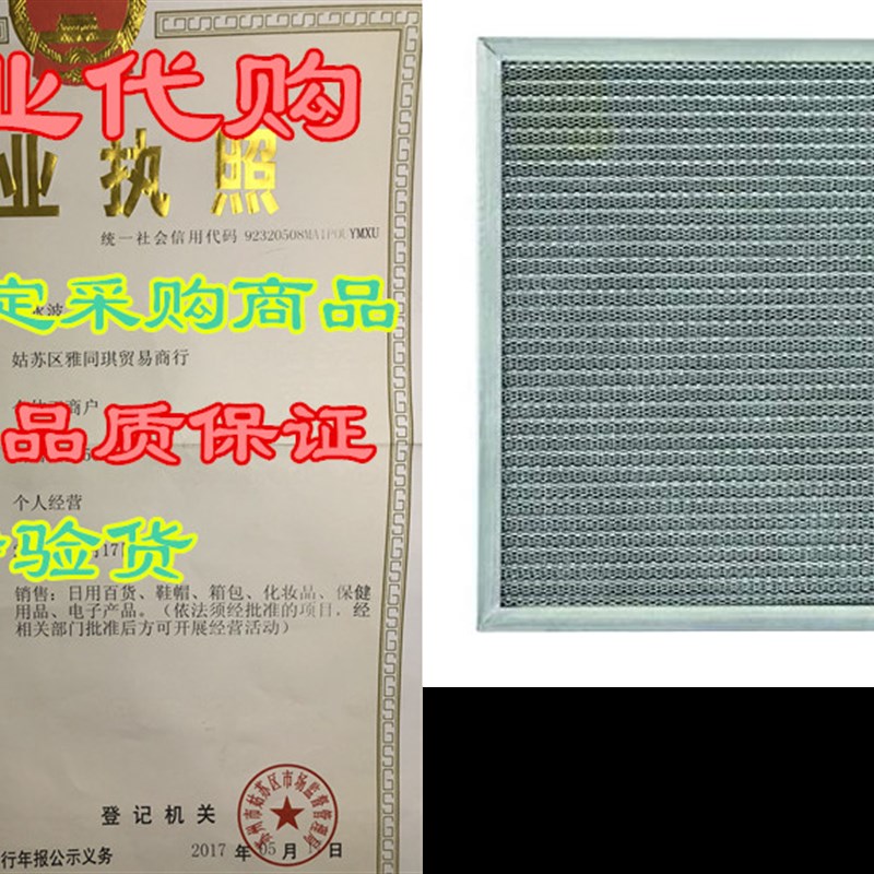 Electrostatic Filter for Home Furnaces - Washable - 8 x 2