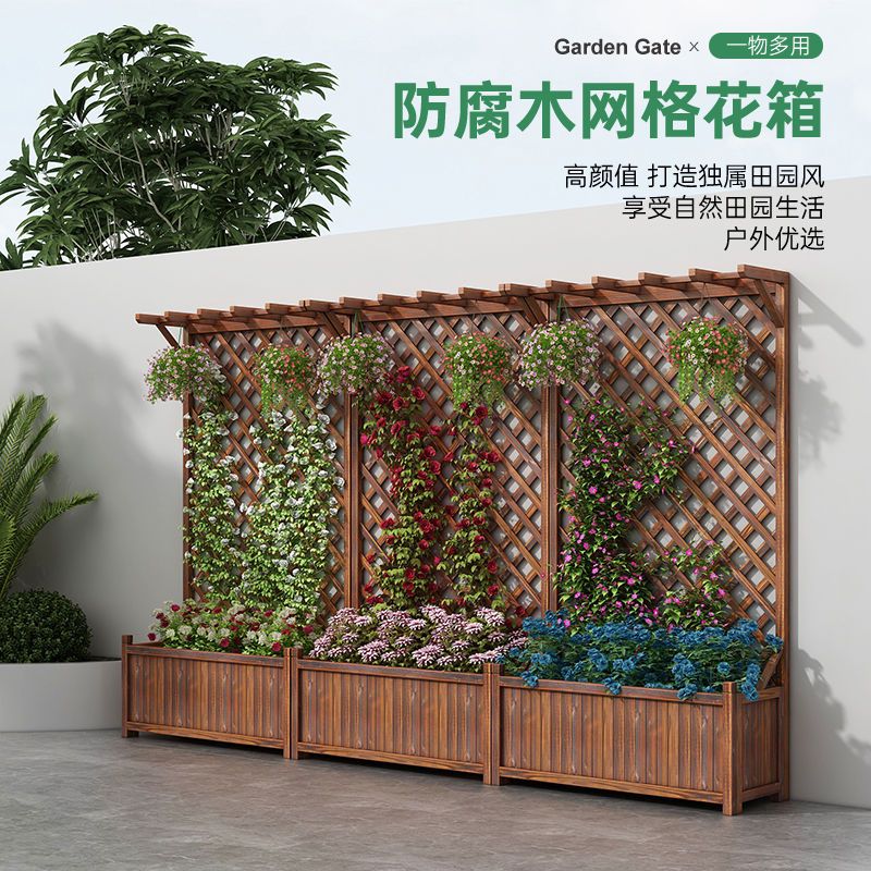 防腐木栅栏花架花盆爬藤架攀爬户外围栏室外庭院装饰花槽隔断花箱