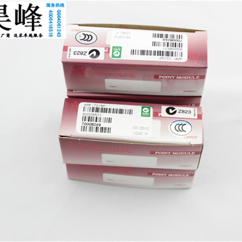好货江森自控泰科DSC地址模块AMP-701NP总线防区适用PC1832 1864