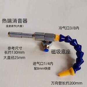 好货不锈钢涡流涡制冷器空气冷却螺轮旋蜗流制热恶魔急冻管管