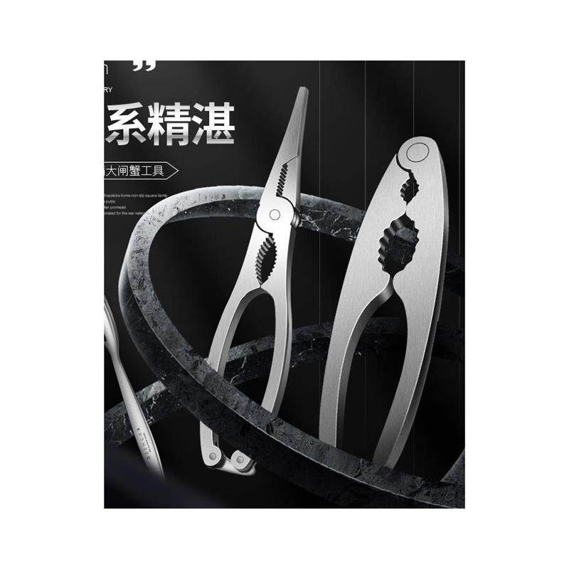 极速日本蟹八件吃螃蟹工具蟹夹钳专用神器剥大闸蟹剪钳子钳夹剪刀