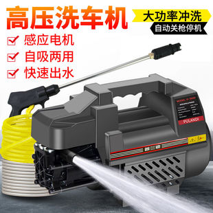 东成高压洗车机家用220v全自动洗车神器可携式洗车水泵水枪东城