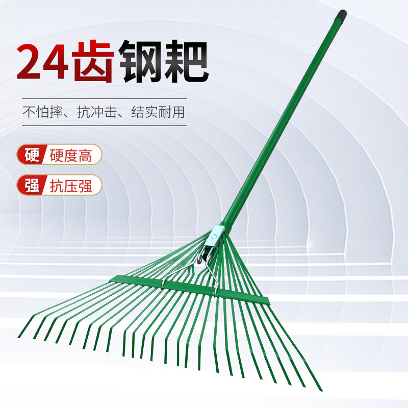 好货24齿搂草耙子平地扫树叶神器草坪铁爪子农具耙尺落叶钉耙扫把
