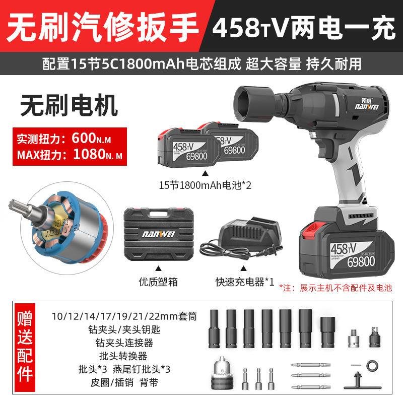 好货无刷重型汽修电动扳E手大扭力锂电冲击扳手架子x工电动风炮