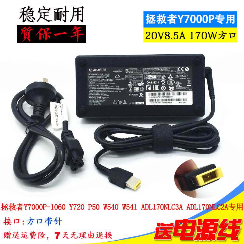 极速通用联想拯救者R7000 Y7000P笔记型电脑电源配接器充电器20V8