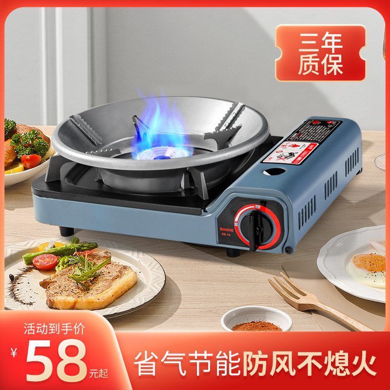 极速卡式炉具户外可携式烧烤瓦斯灶家用野外燃气瓦斯卡磁火锅炉子