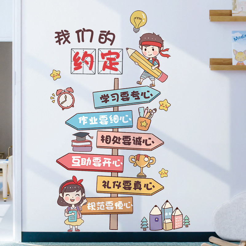 好货孩子与家长的约定墙贴画自粘防水贴墙纸可贴门壁纸可爱卡通墙