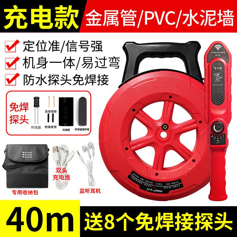 极速爆品测堵仪排堵器电工智能管道墙体穿线管排堵神器水管堵塞探